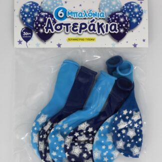 ΜΠΑΛΟΝΙΑ "ΑΣΤΕΡΙΑ" 6τεμ. ΔΙΑΜΕΤΡΟΥ 30εκ  ΜΕ ΠΕΡΙΜΕΤΡΙΚΟ ΤΥΠΩΜΑ