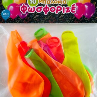 ΜΠΑΛΟΝΙΑ ΦΩΣΦΟΡΙΖΕ 10τεμ ΔΙΑΜΕΤΡΟΥ 26εκ